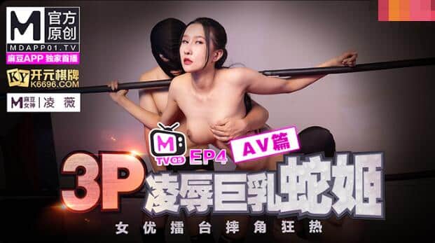 [ซับไทยอันเซ็น] MTVQ5-EP4 ศึกระทวยโคตรมวยทำทรง Ling Wei แปลไทยโดย bluefox