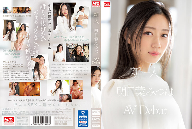 SSIS-818 เดบิวต์สาวสวยหุ่นดีวัย23ปีรับงานเอวี Mitsuha Ashitaba