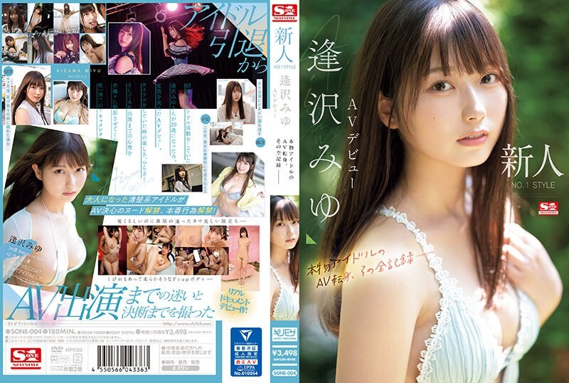 [ลดเซ็น] SONE-004 เดบิวต์ไอดอลสาวน่ารักวัย20ปี Aizawa Miyu